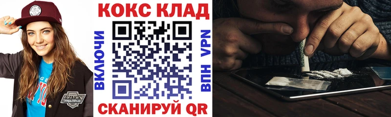 гидра зеркало  Заозёрный  КОКАИН 97% 