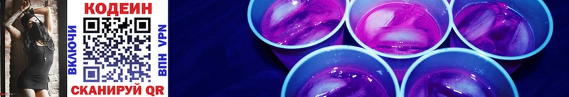 Кодеиновый сироп Lean Purple Drank  купить наркоту  Заозёрный 