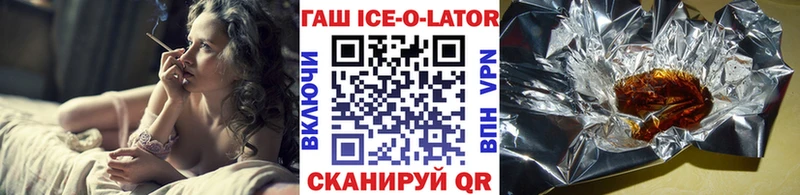 ГАШ Изолятор  продажа наркотиков  Заозёрный 