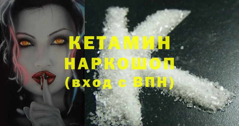 Кетамин ketamine  Заозёрный 