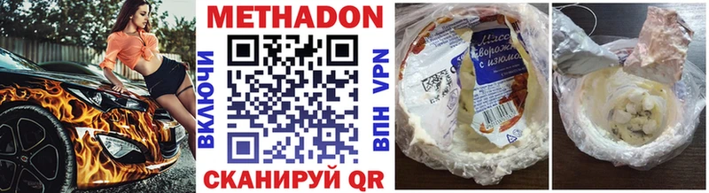 mega маркетплейс  Заозёрный  Метадон кристалл 